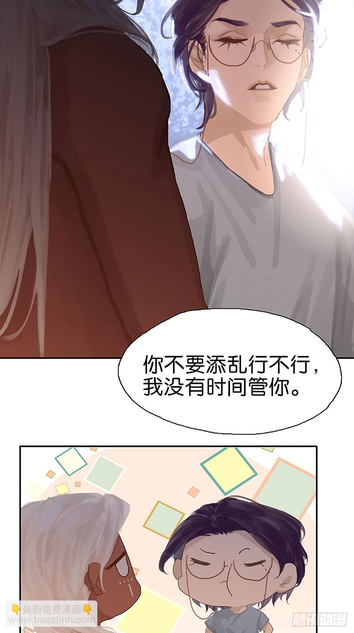 第68话 当垫子？33