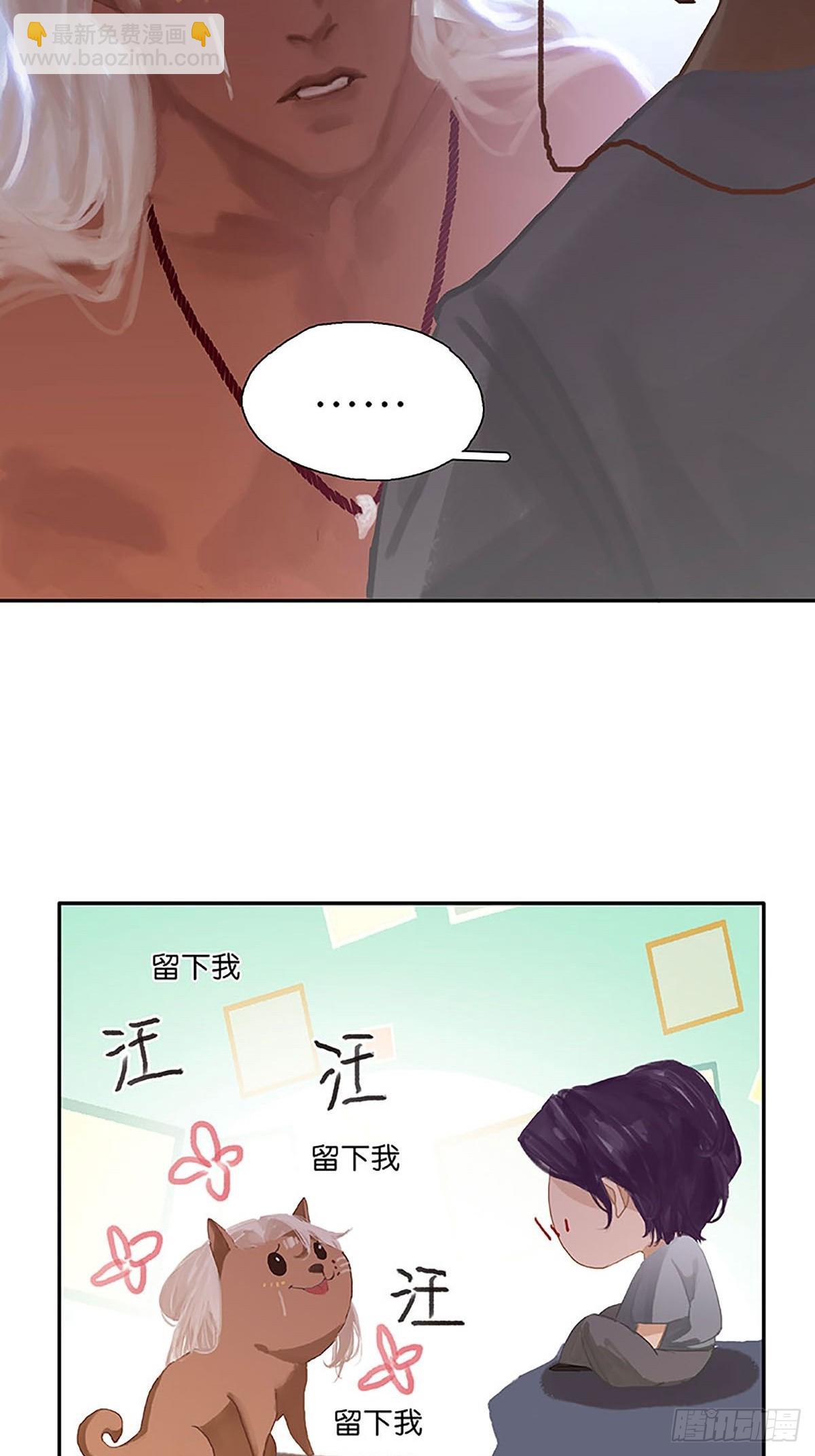 第68话 当垫子？36
