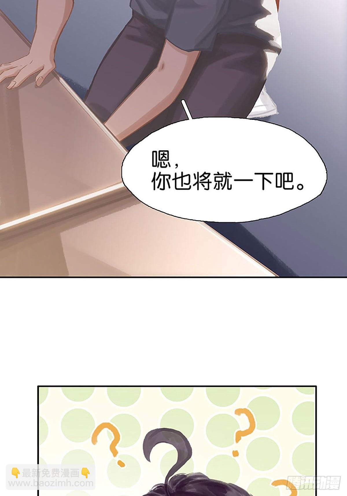 第68话 当垫子？42