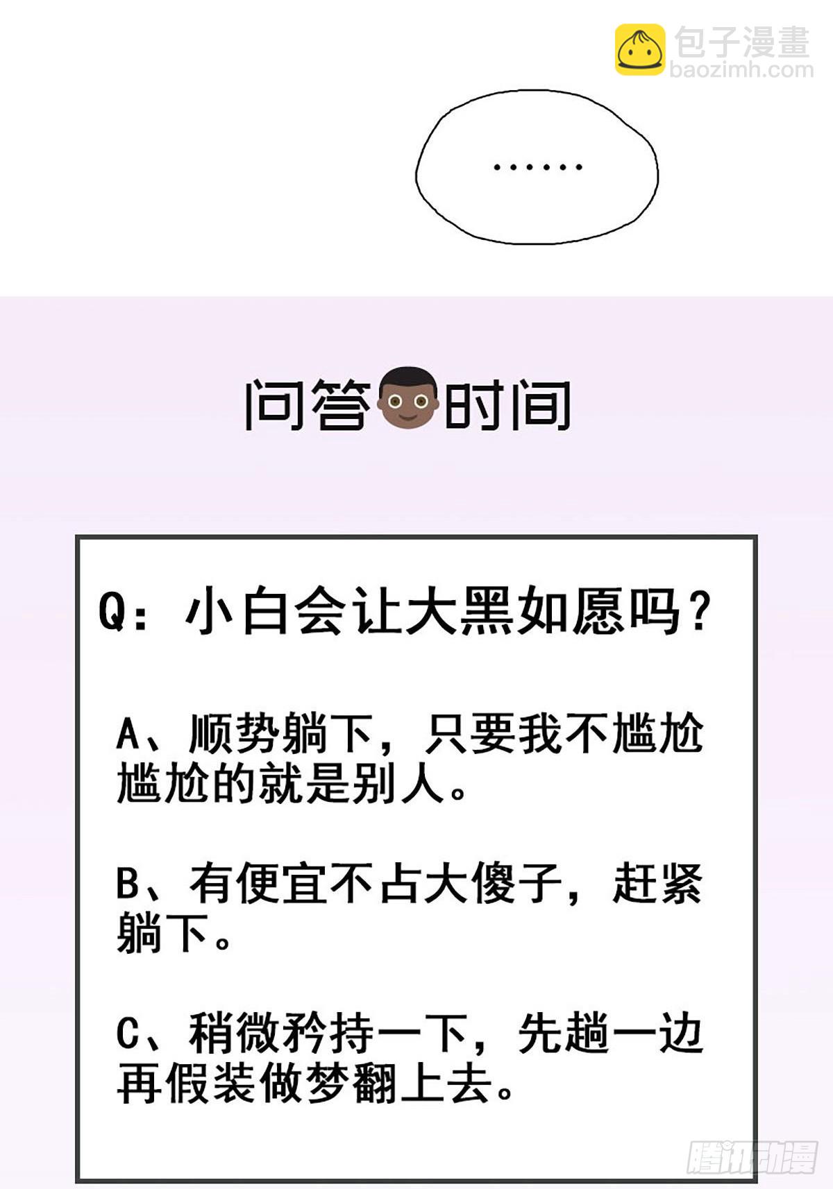 第68话 当垫子？54