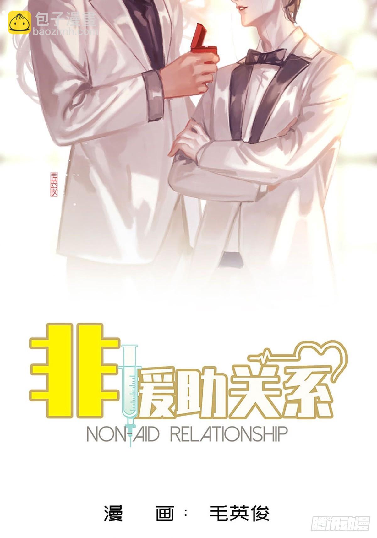 第68话 当垫子？6
