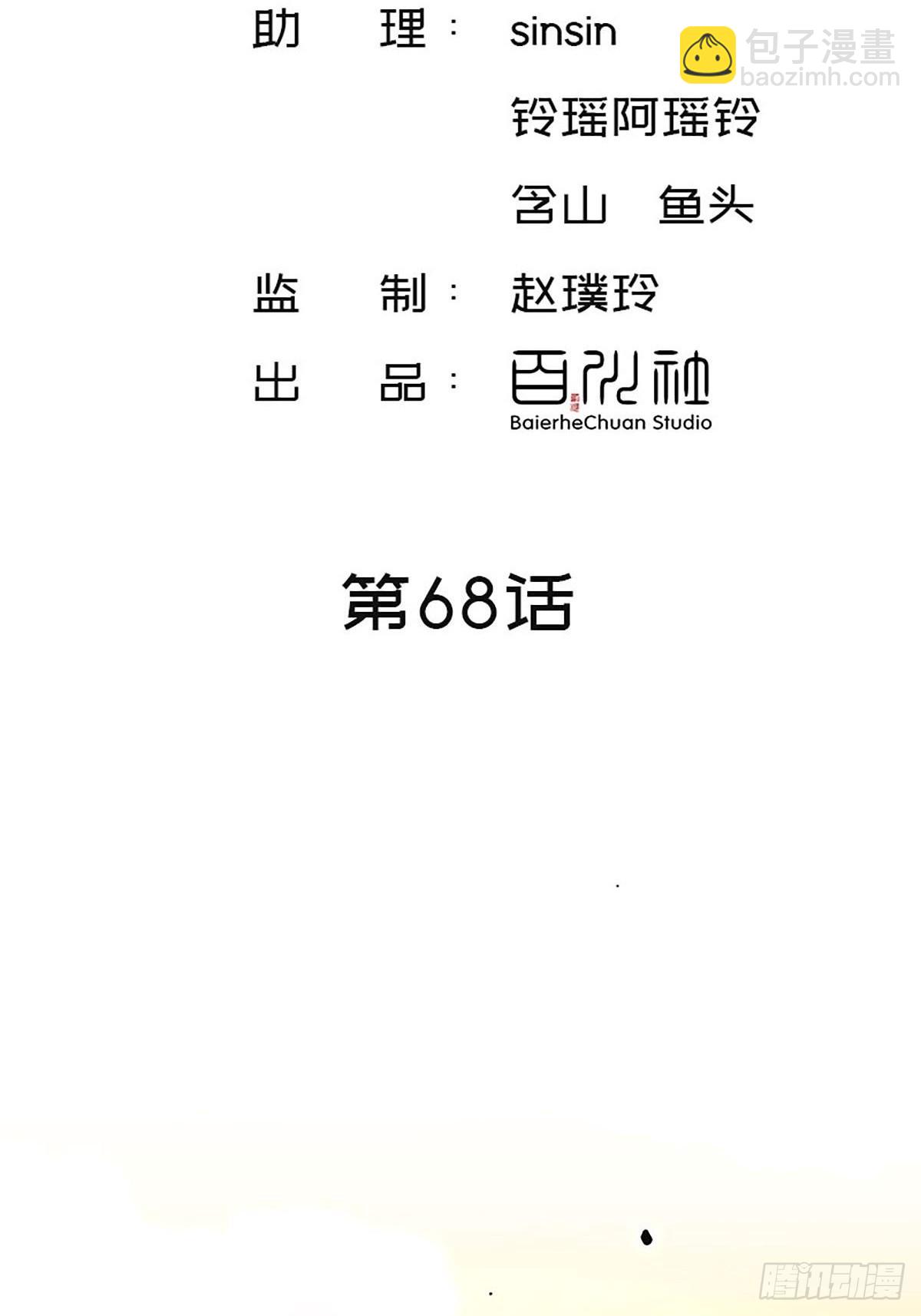 第68话 当垫子？7