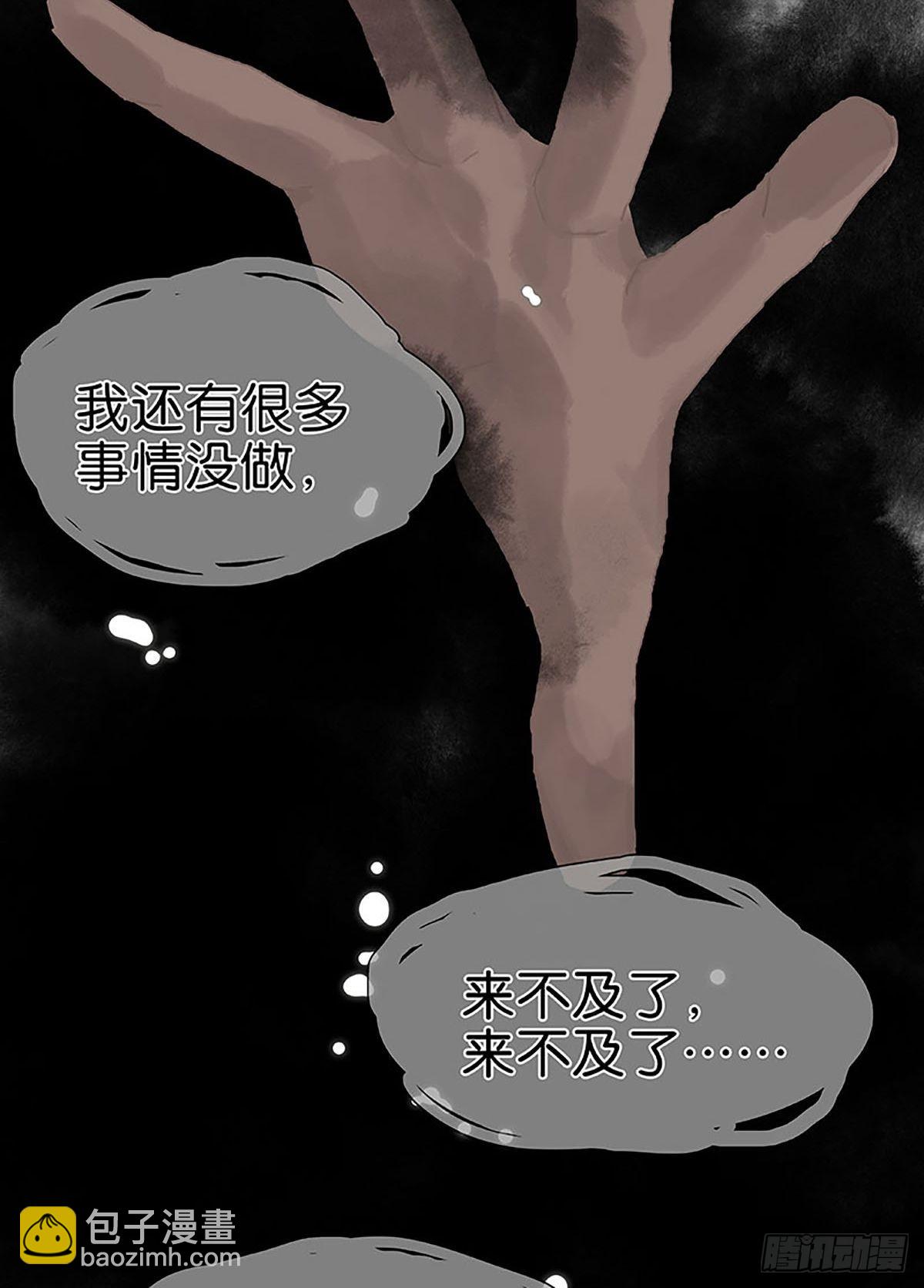 第69话 噩梦17