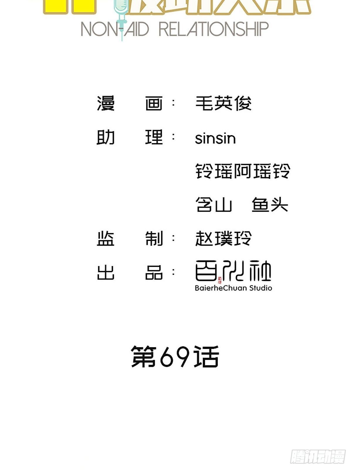 第69话 噩梦2
