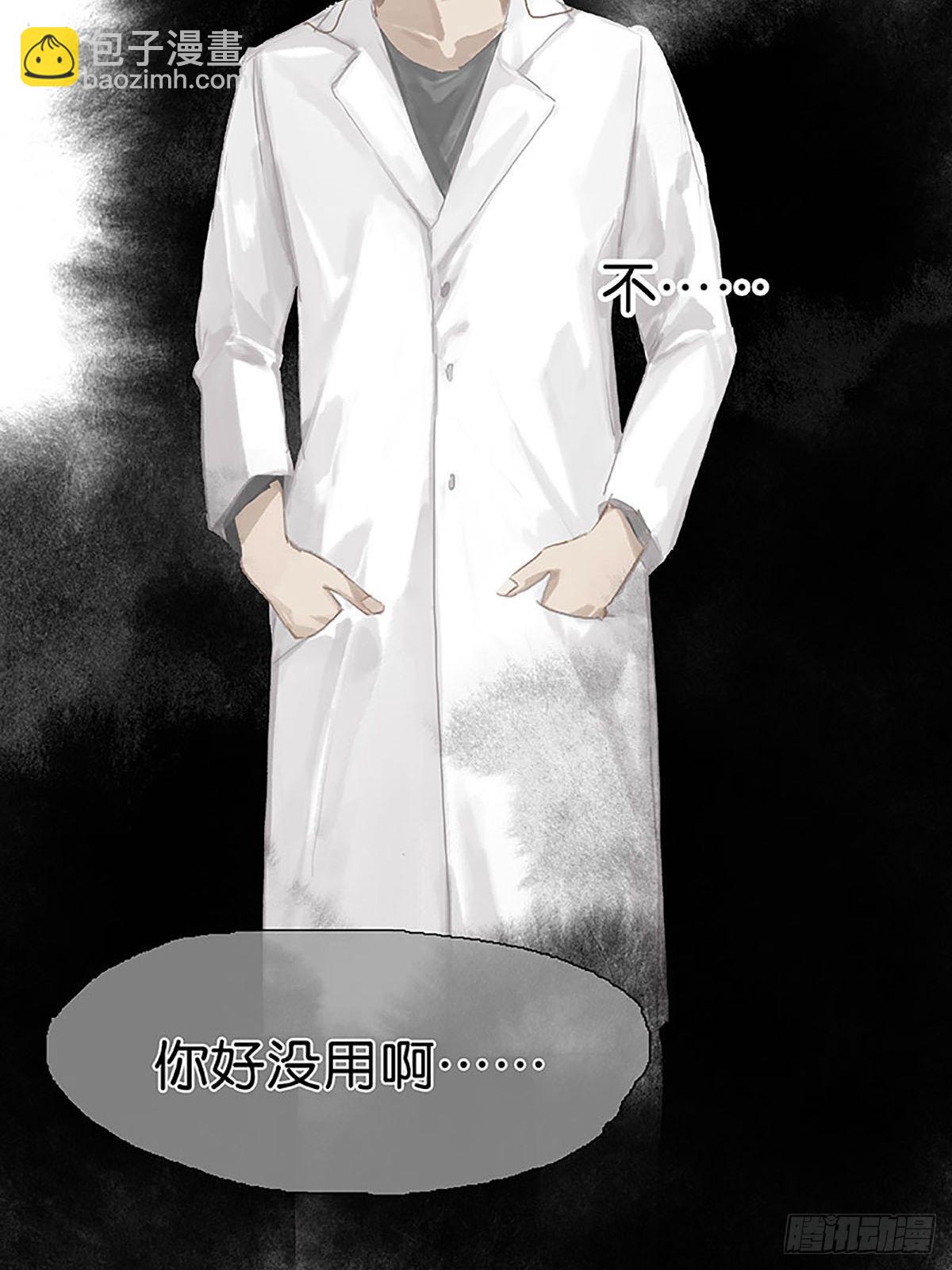第69话 噩梦29