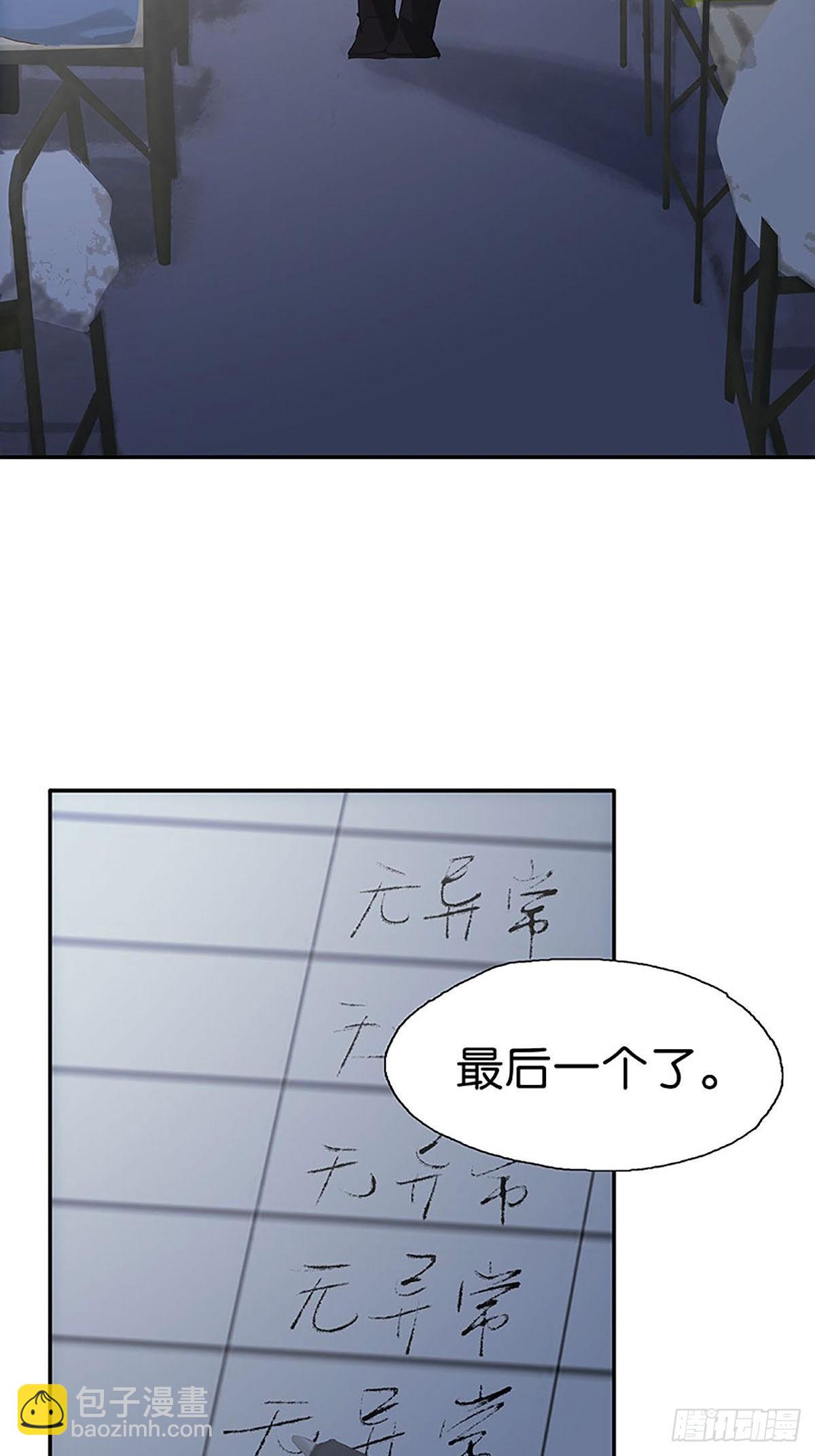 第69话 噩梦43