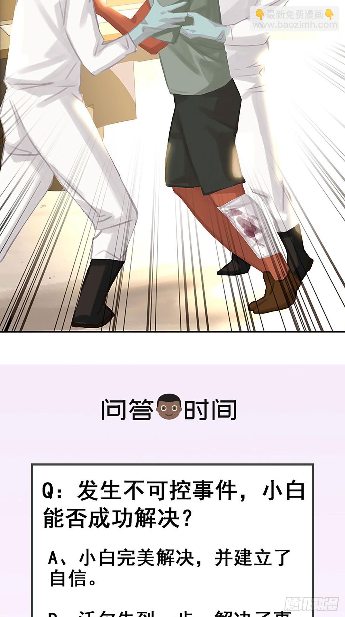 第69话 噩梦61