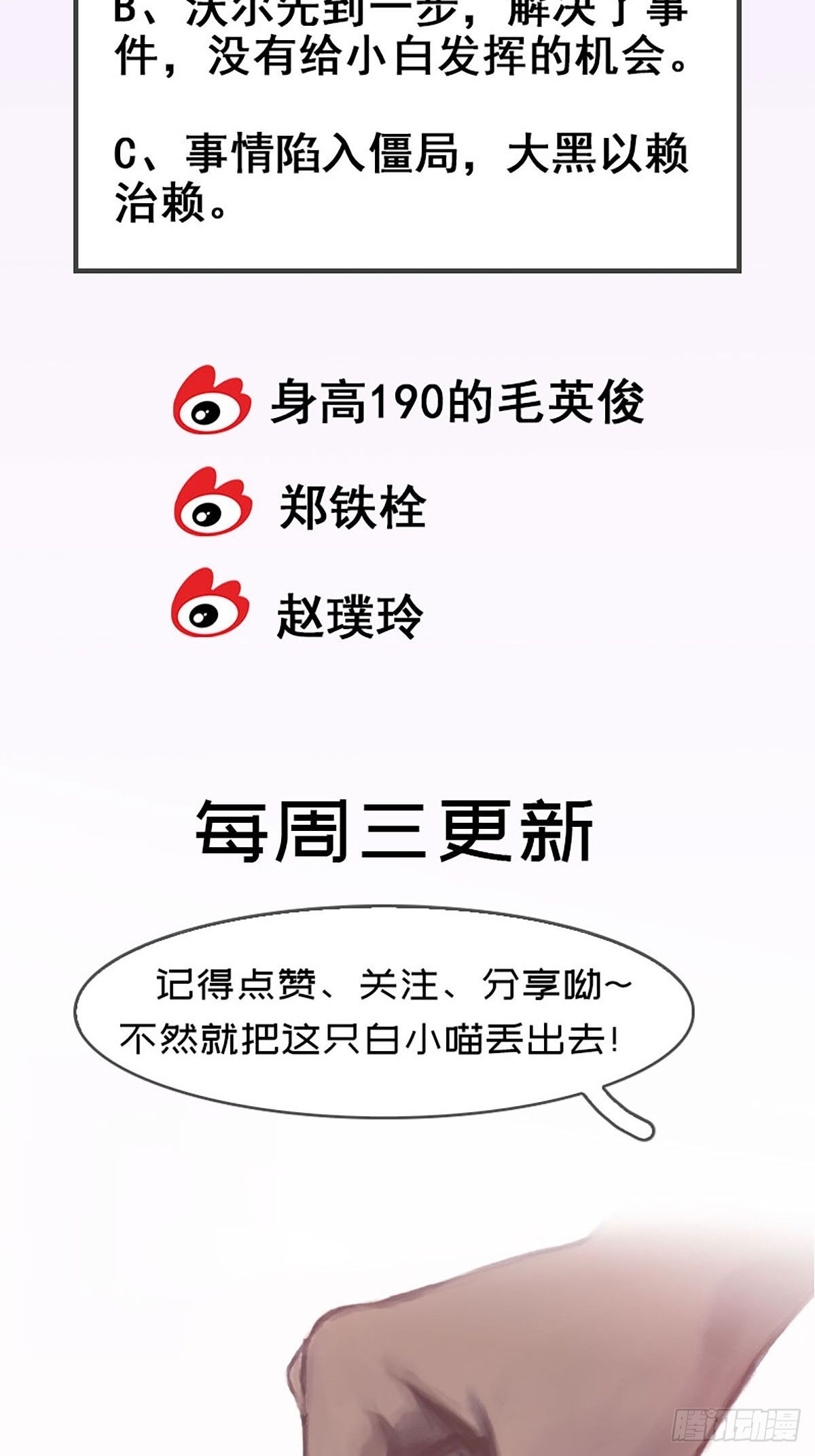 第69话 噩梦62