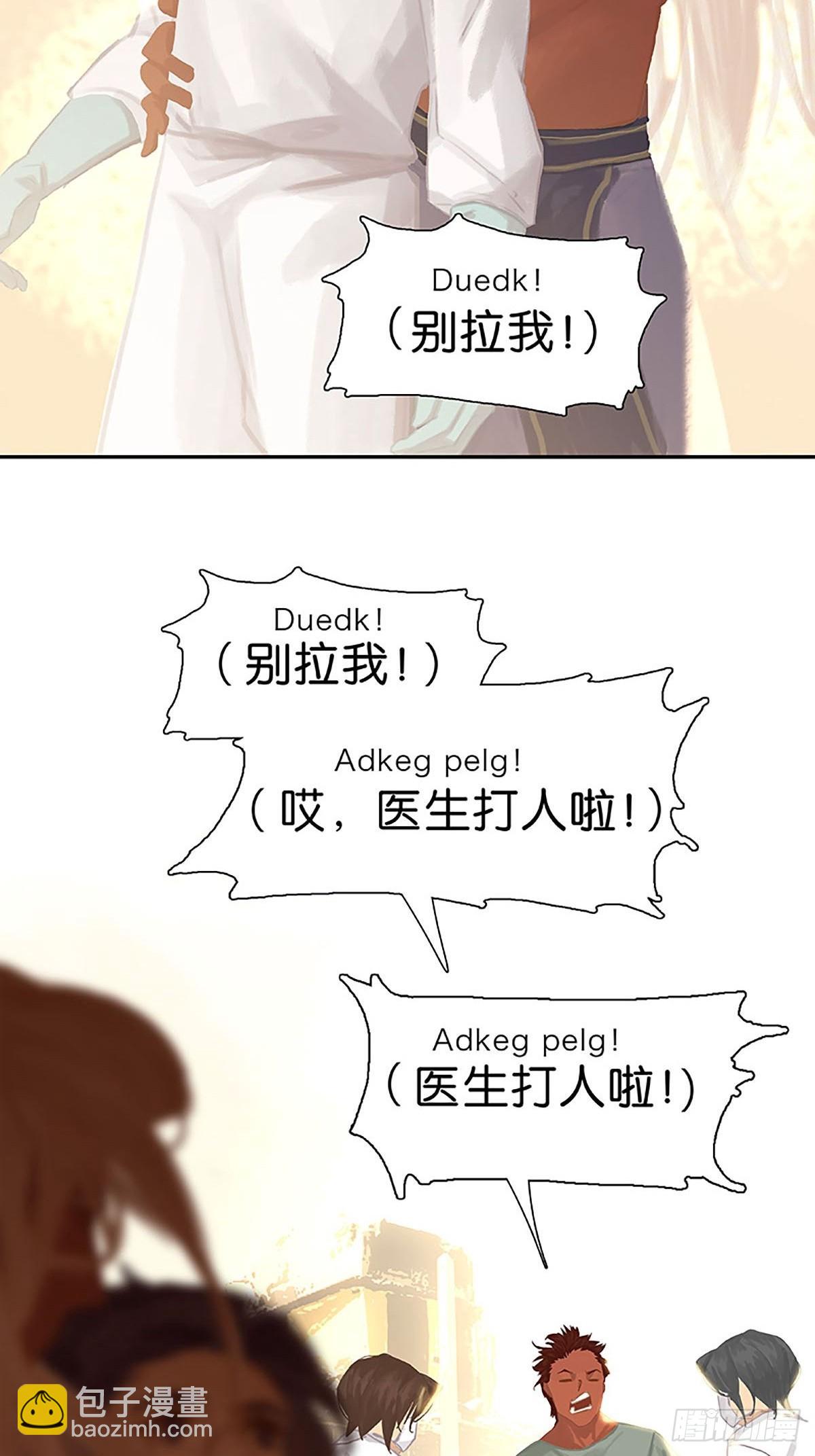 第70话 酋长的男友力10