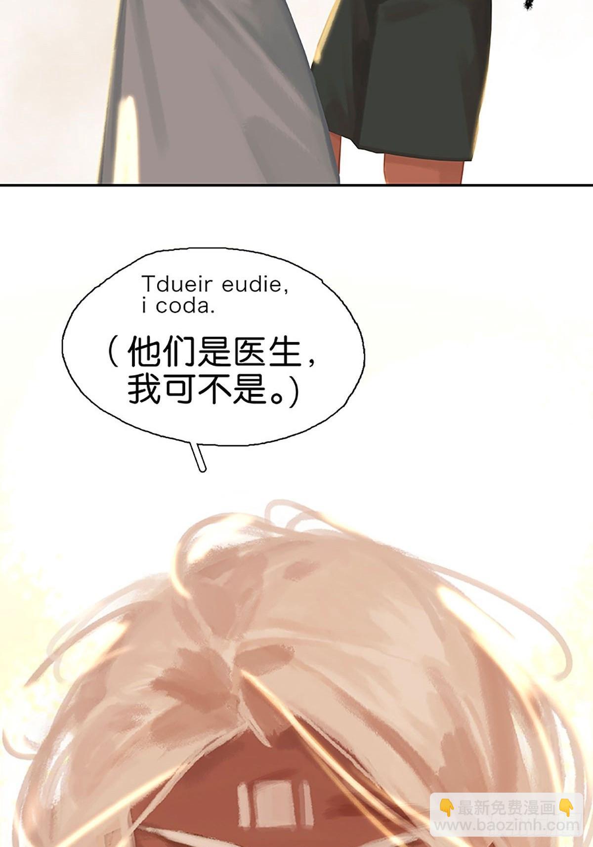 第70话 酋长的男友力13