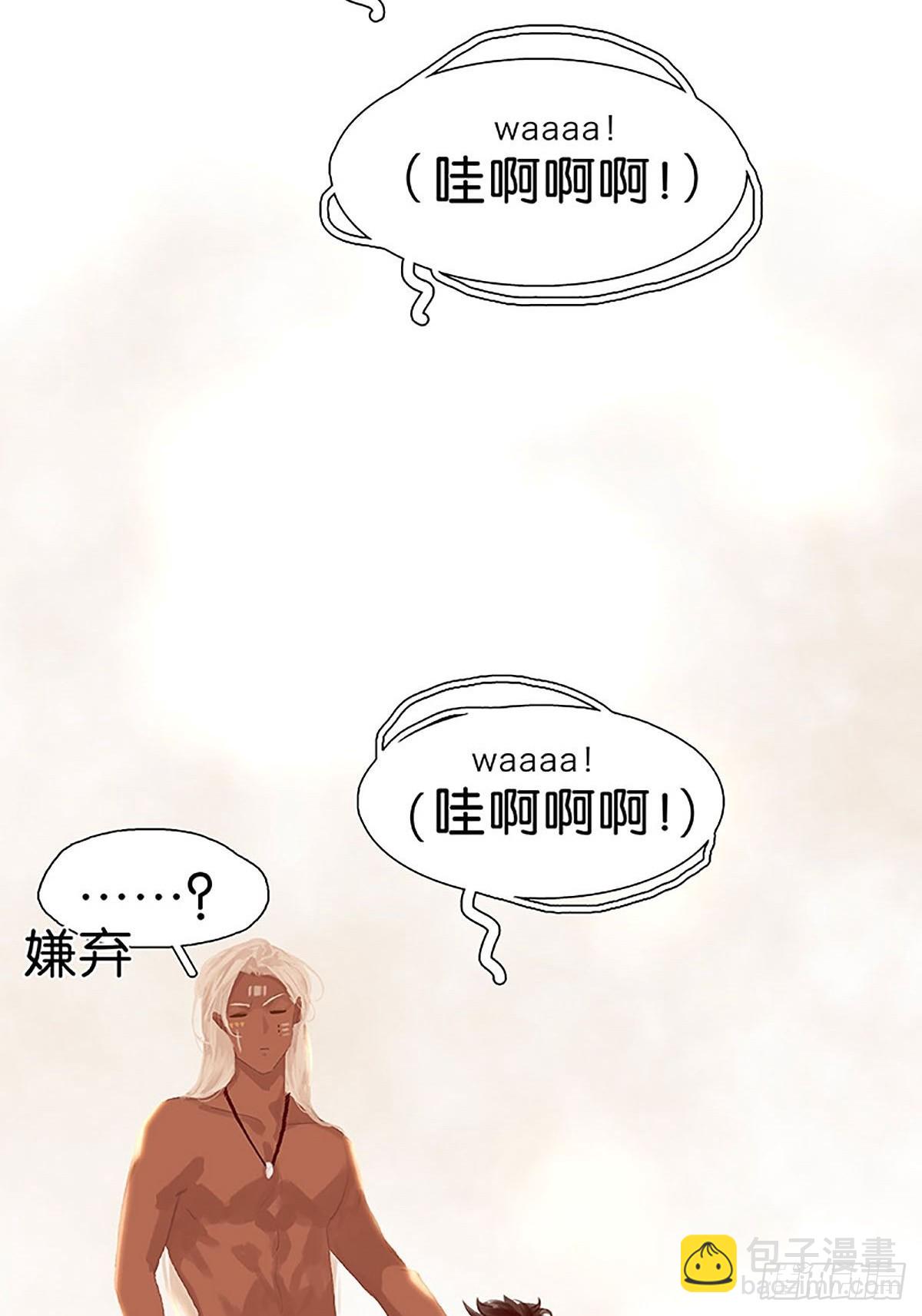 第70话 酋长的男友力17