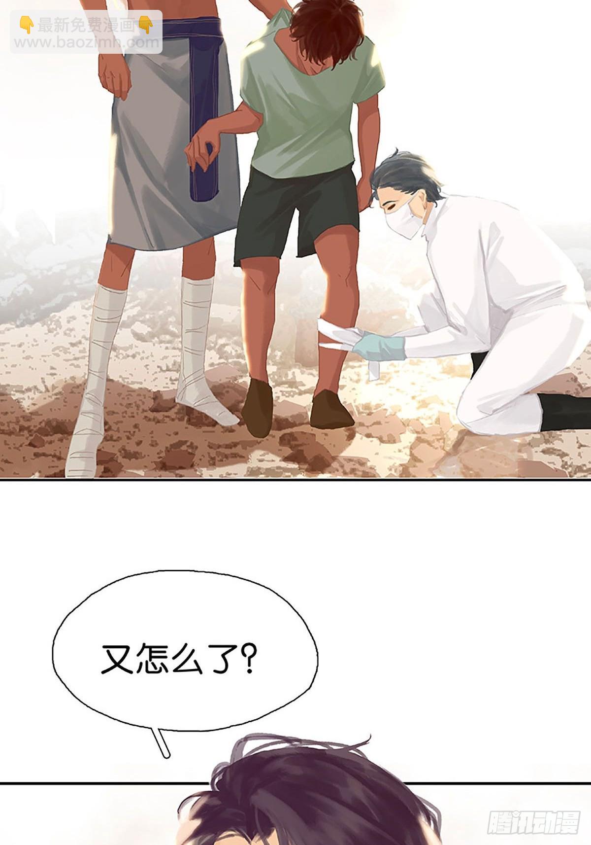 第70话 酋长的男友力18
