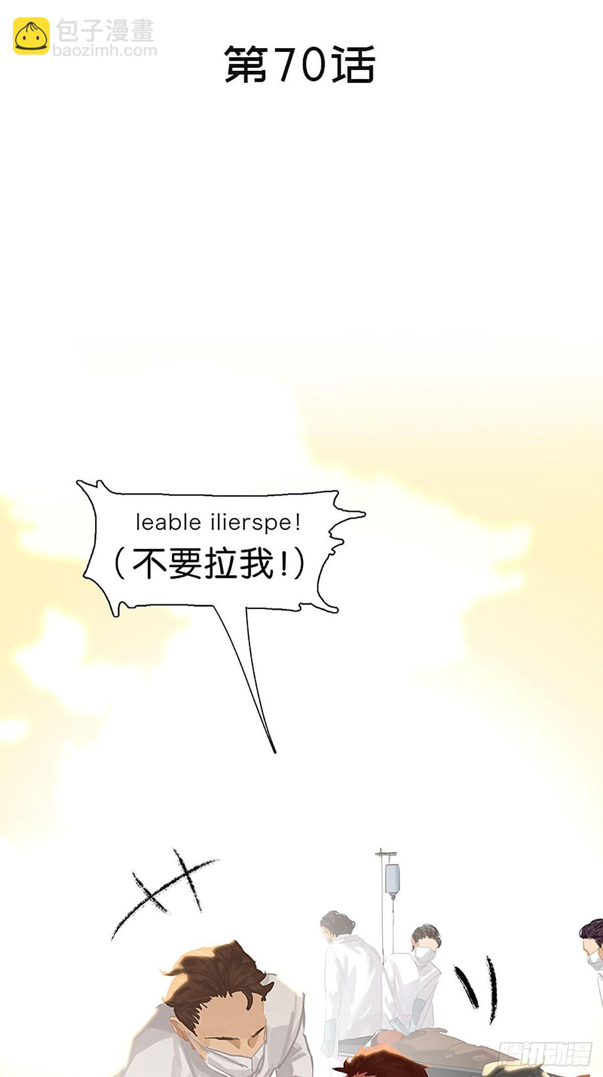 第70话 酋长的男友力2