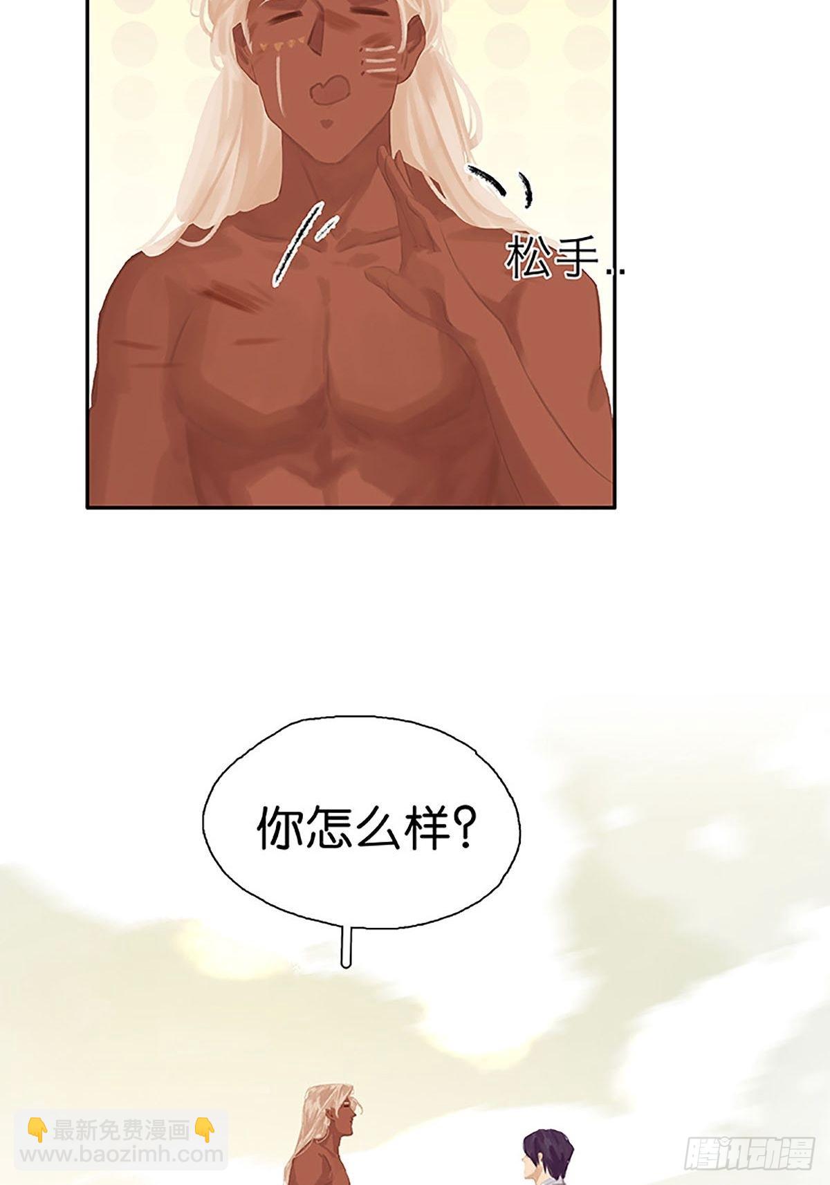 第70话 酋长的男友力20