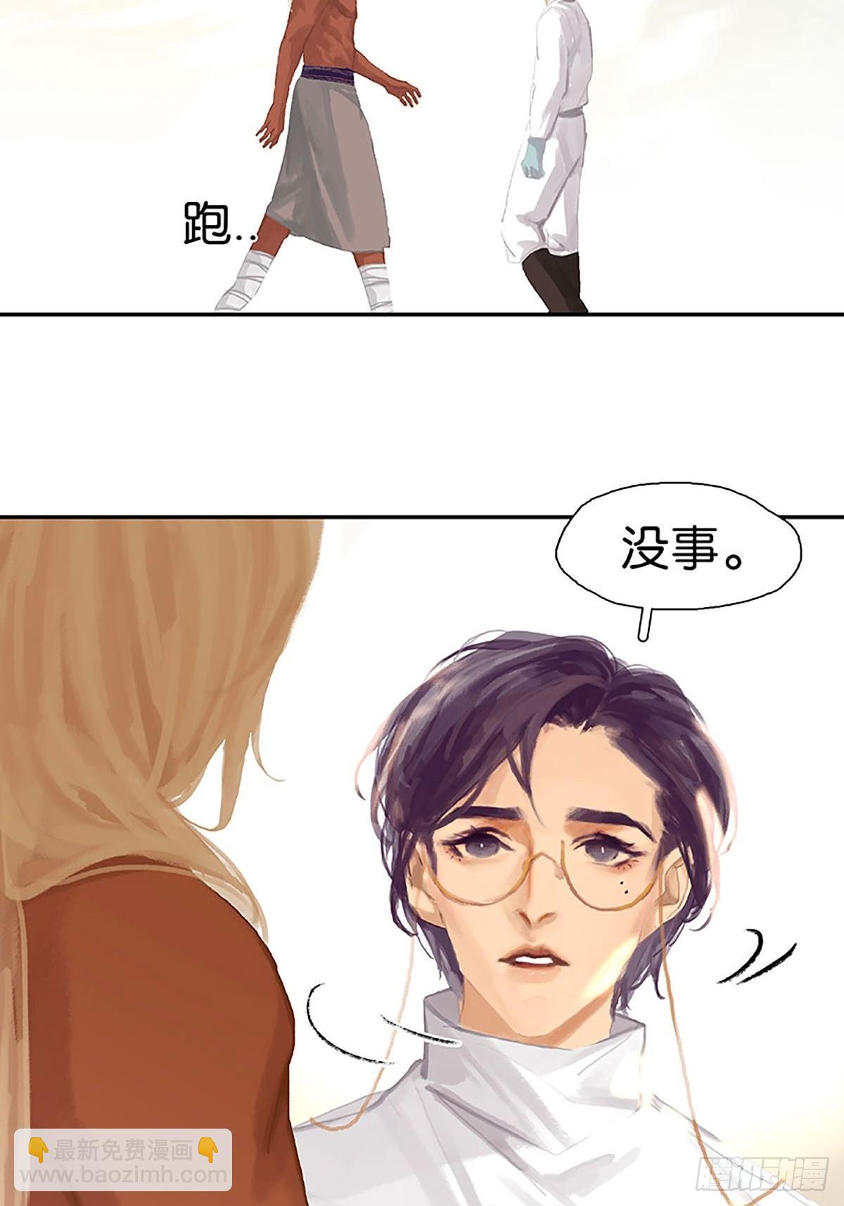 第70话 酋长的男友力21