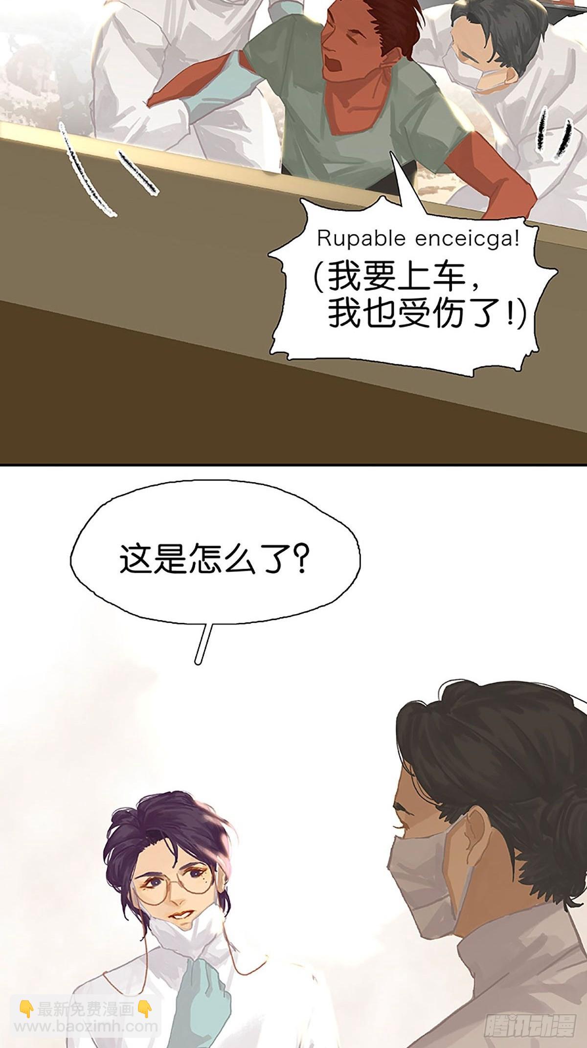 第70话 酋长的男友力3