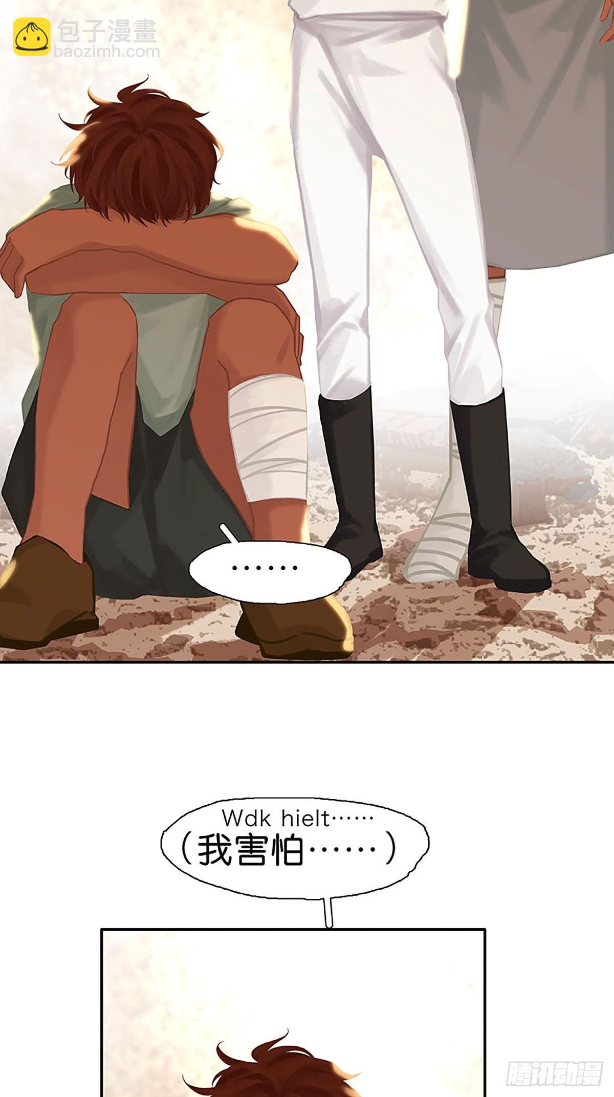 第70话 酋长的男友力33