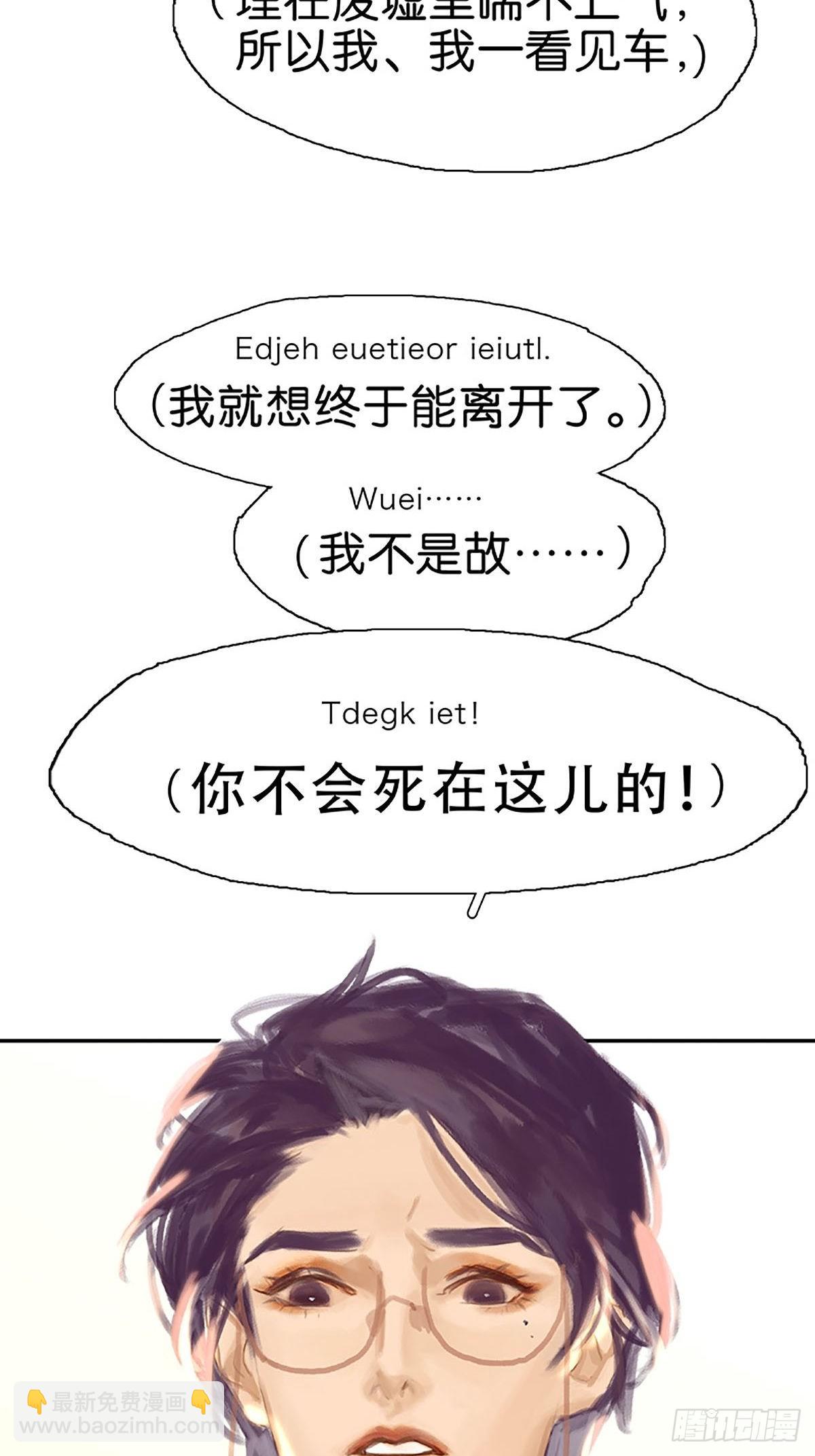 第70话 酋长的男友力36