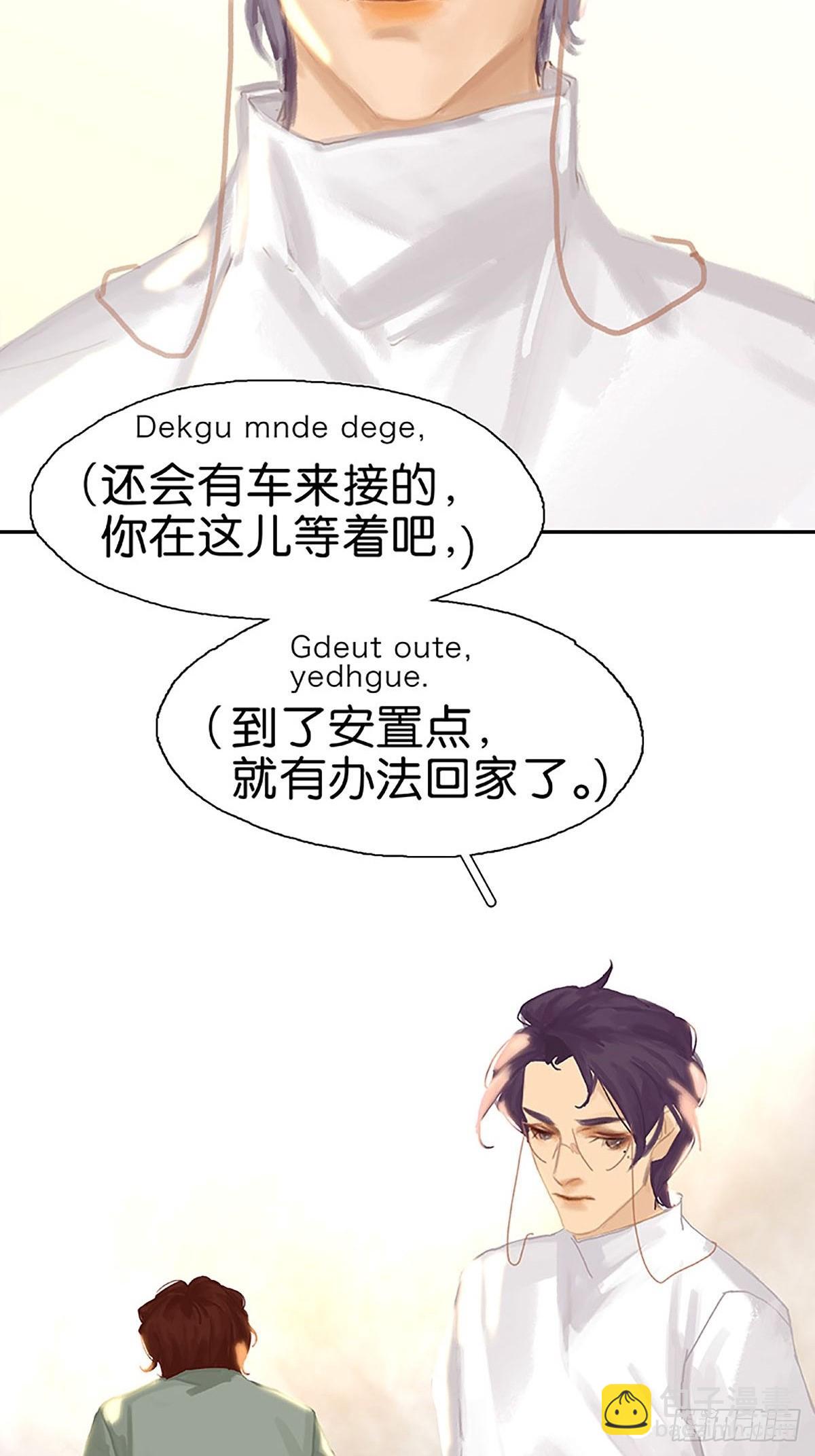 第70话 酋长的男友力37