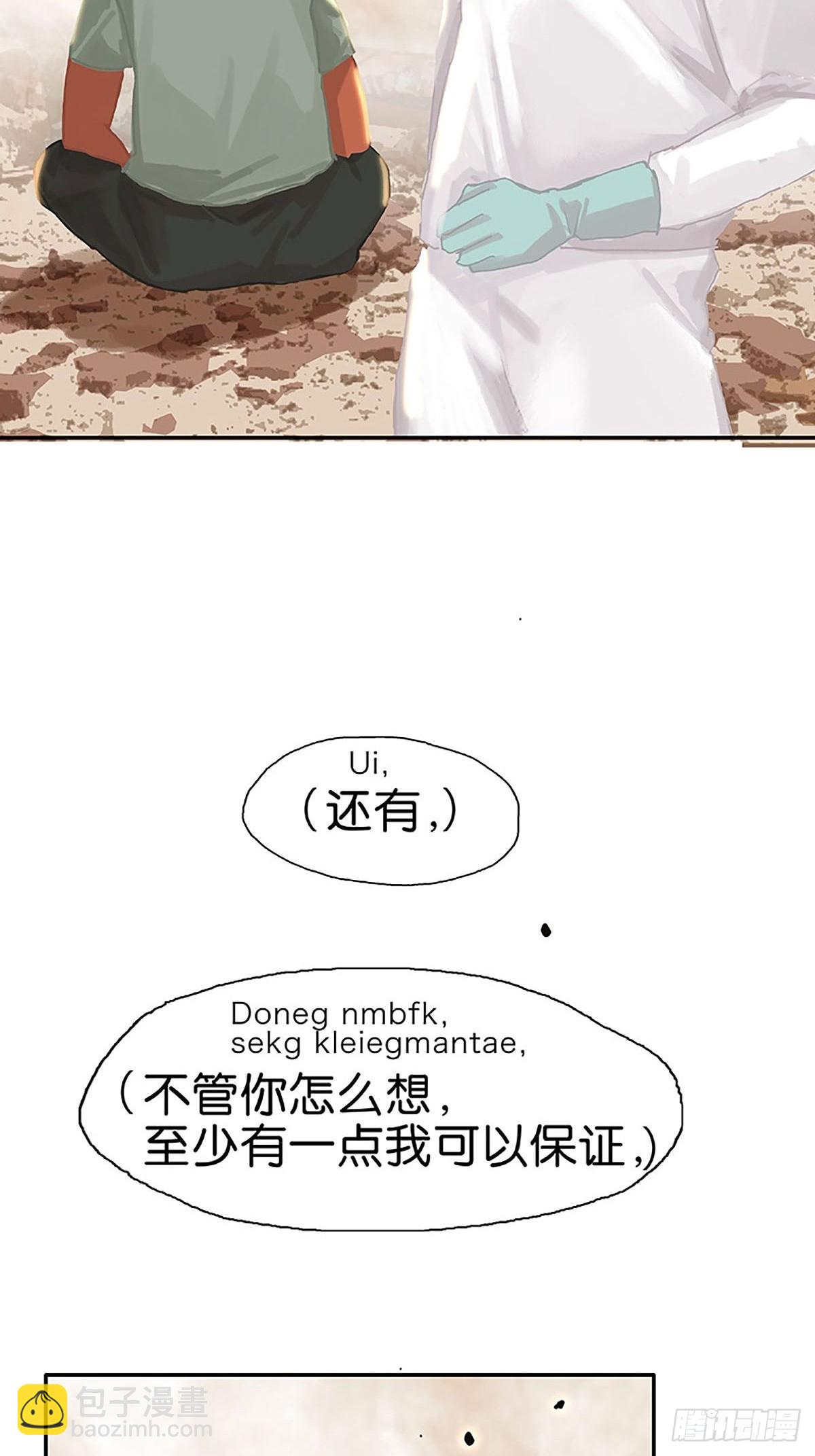第70话 酋长的男友力38