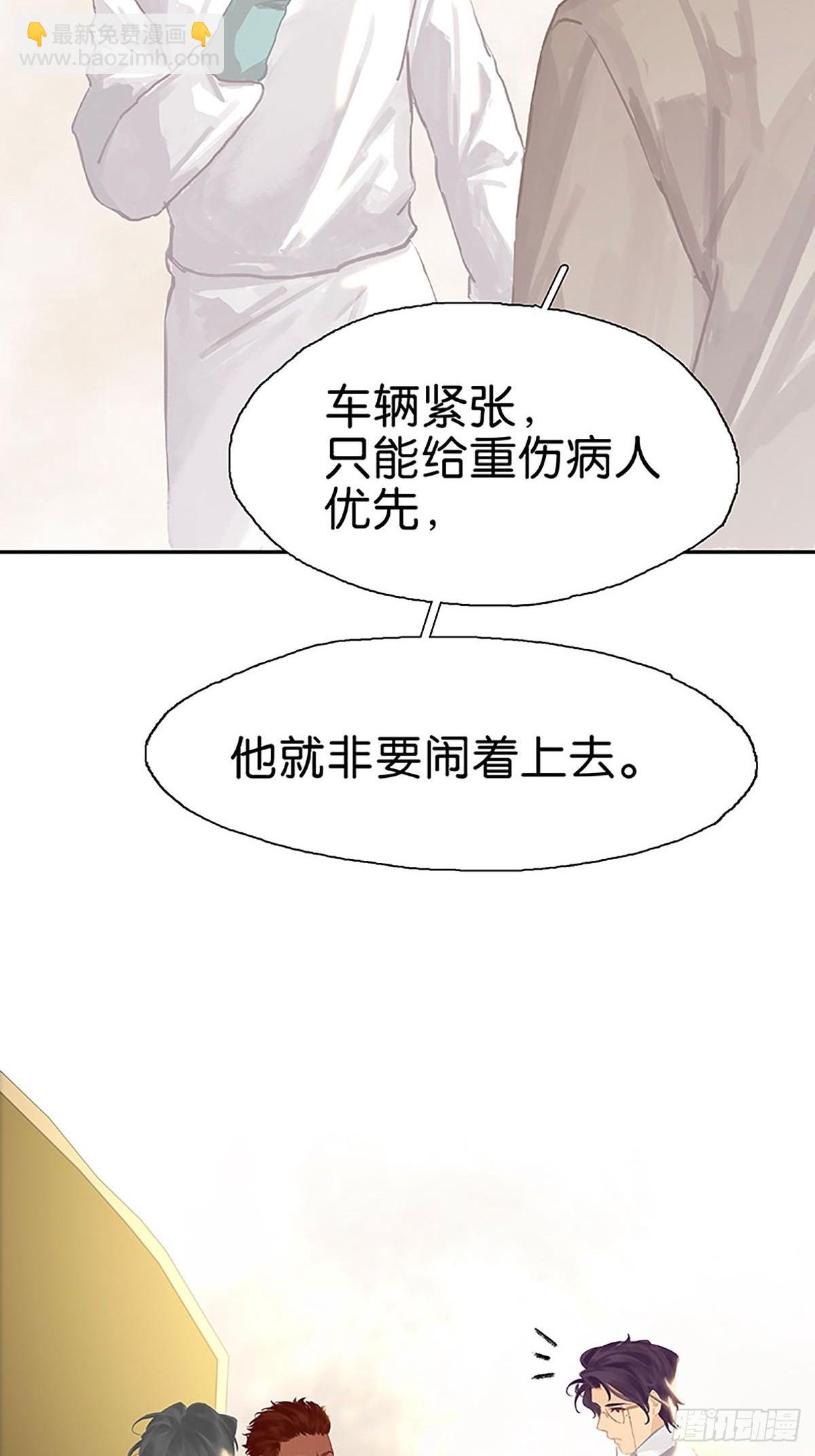 第70话 酋长的男友力4