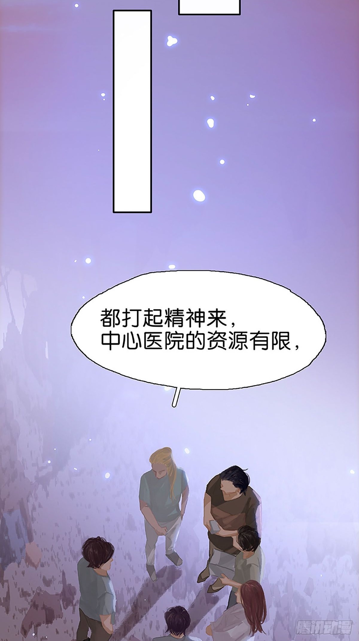第70话 酋长的男友力43