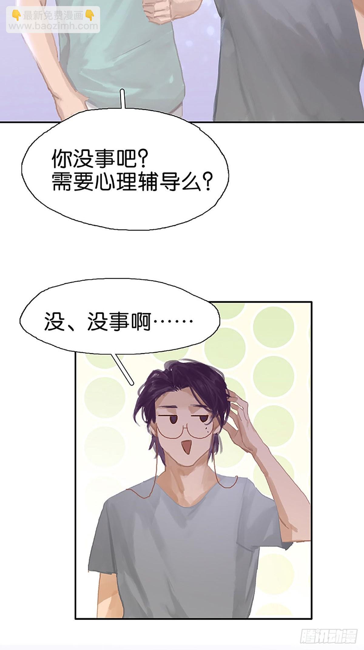 第70话 酋长的男友力51