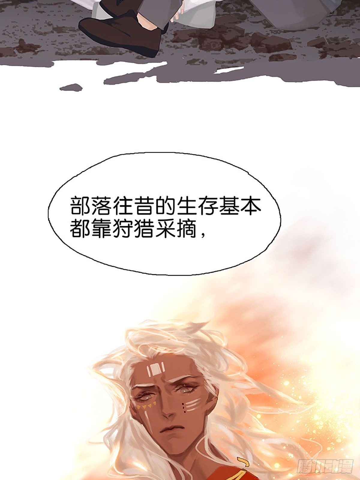 第71话 恋爱脑13