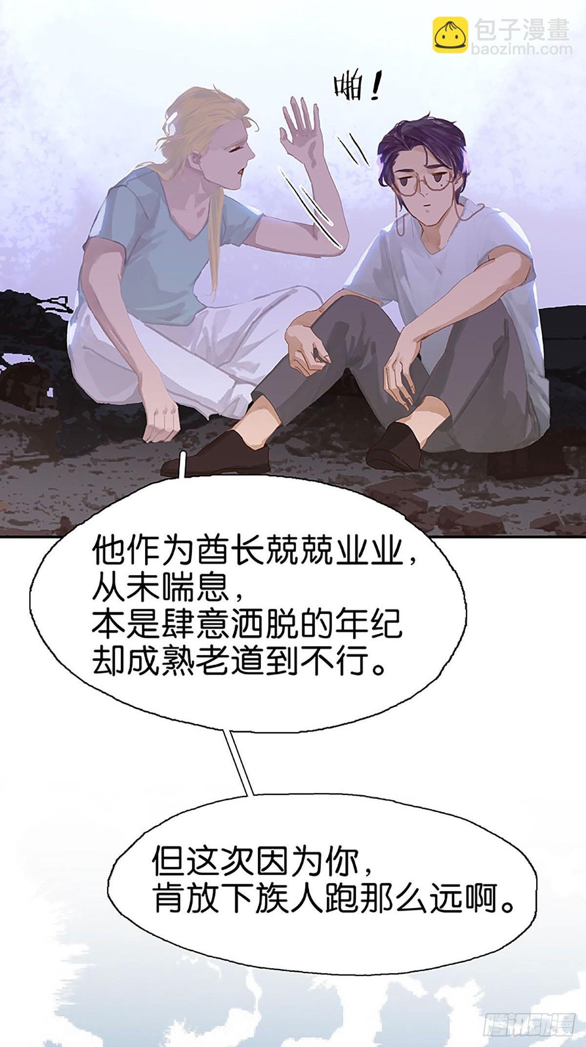 第71话 恋爱脑20