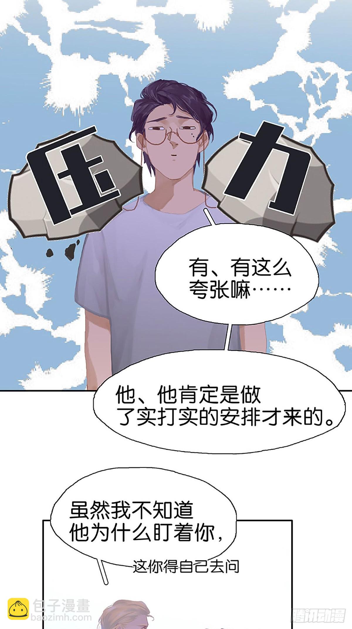 第71话 恋爱脑21