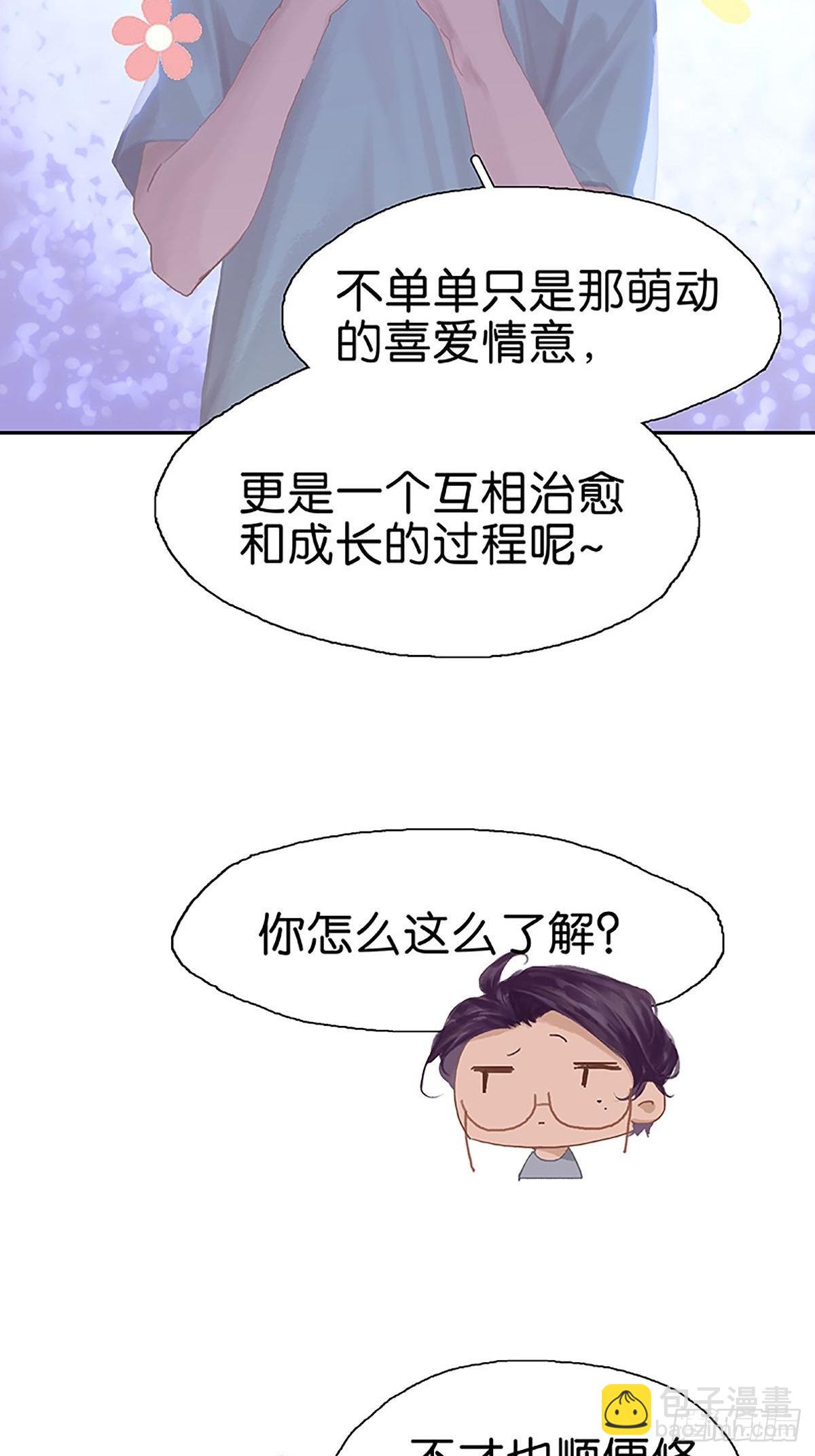 第71话 恋爱脑24