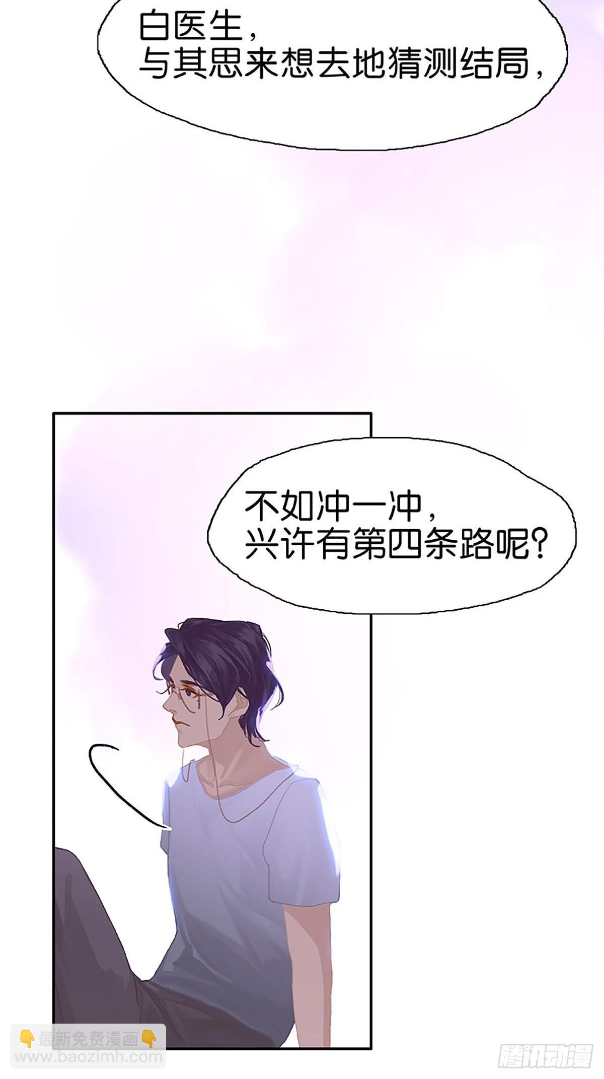 第71话 恋爱脑27