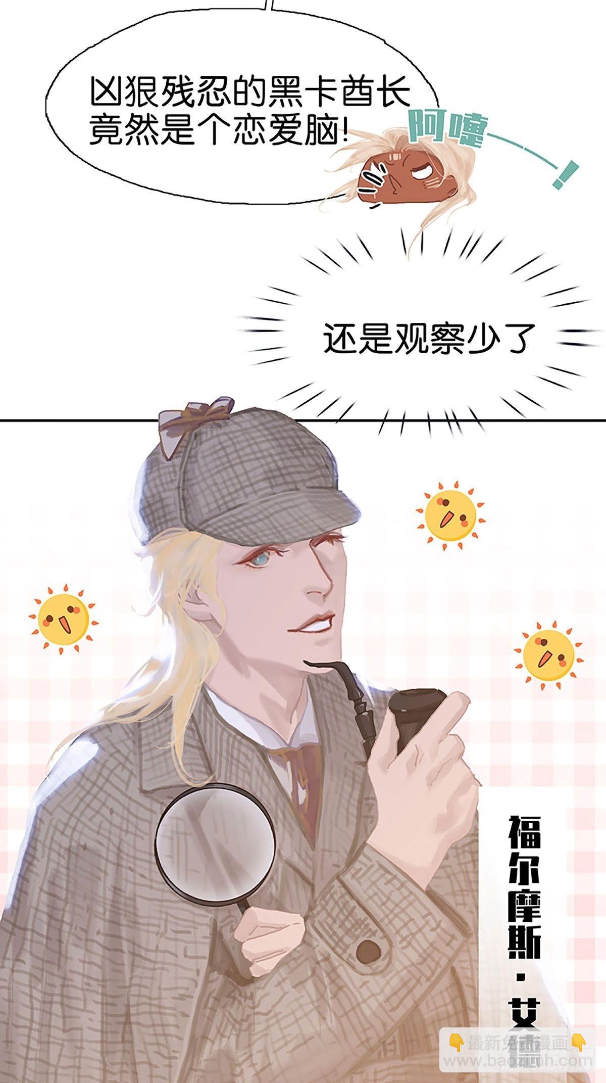 第71话 恋爱脑29