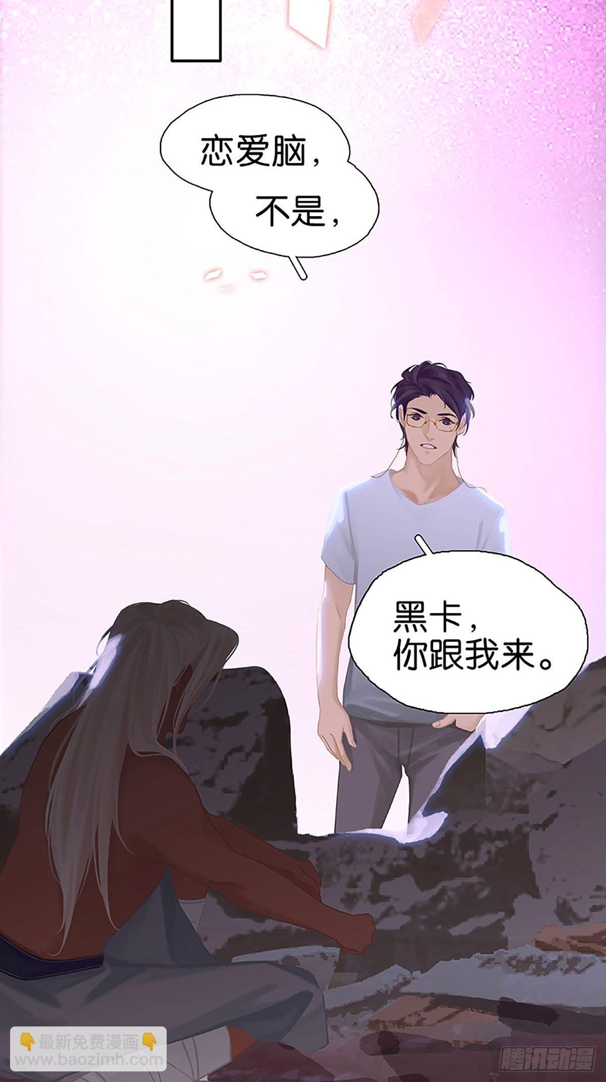 第71话 恋爱脑32