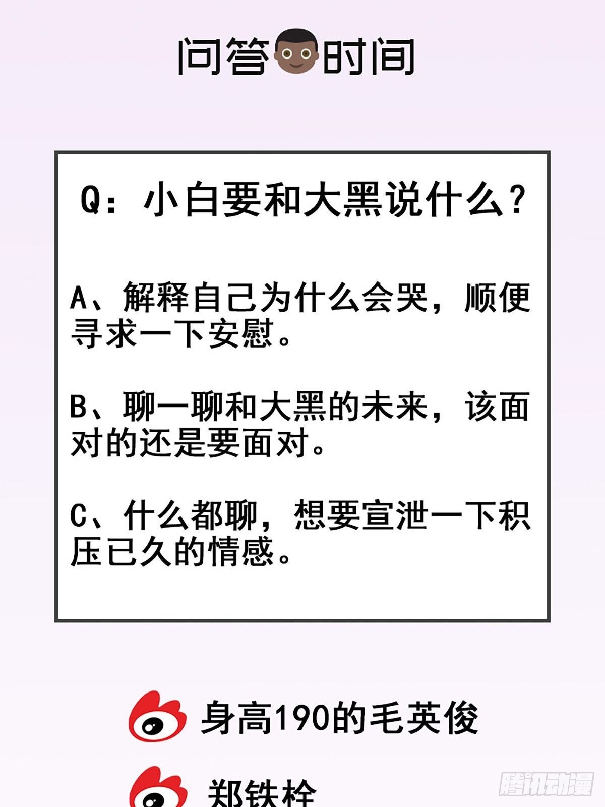 第71话 恋爱脑44