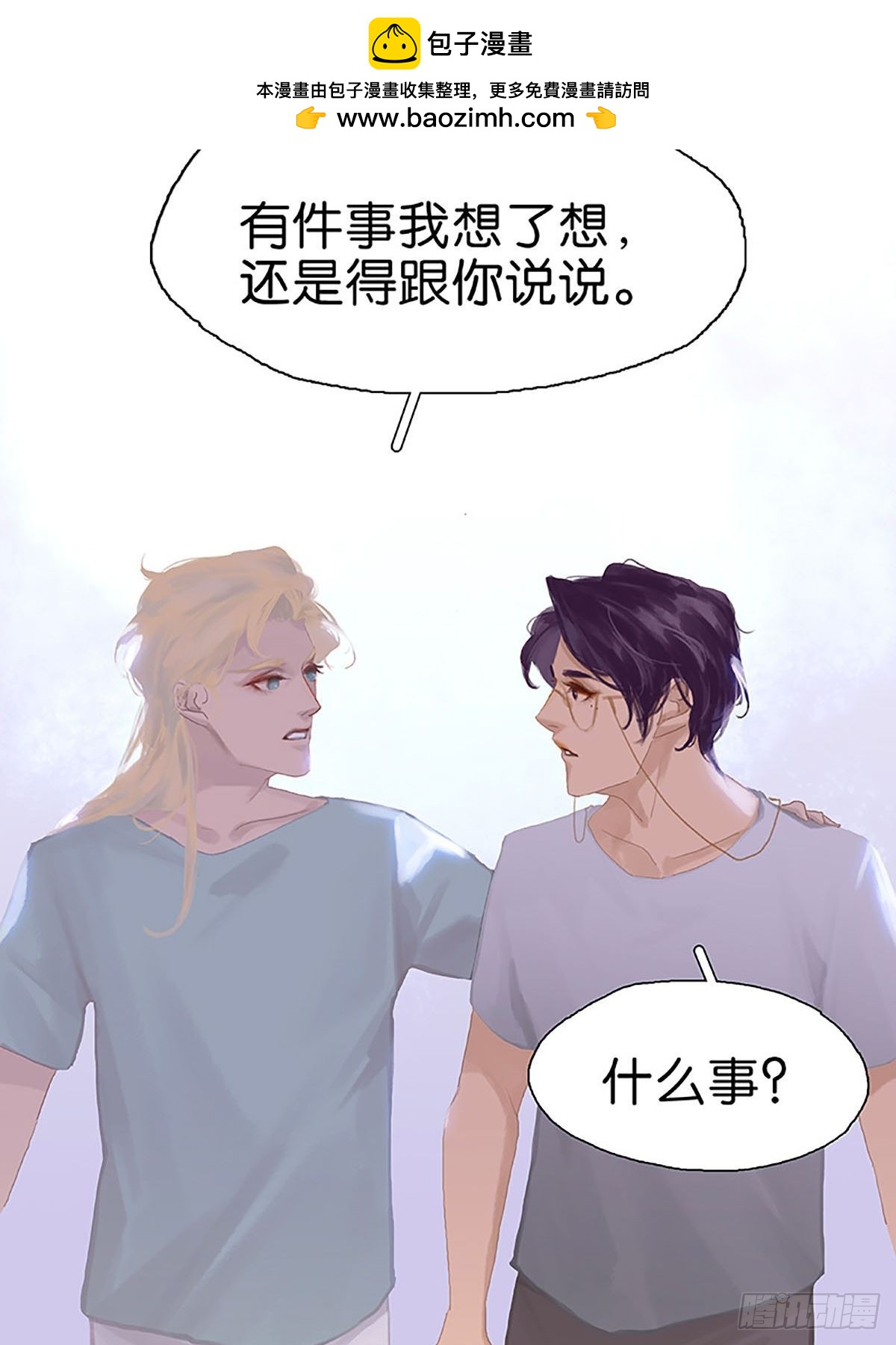 第71话 恋爱脑5