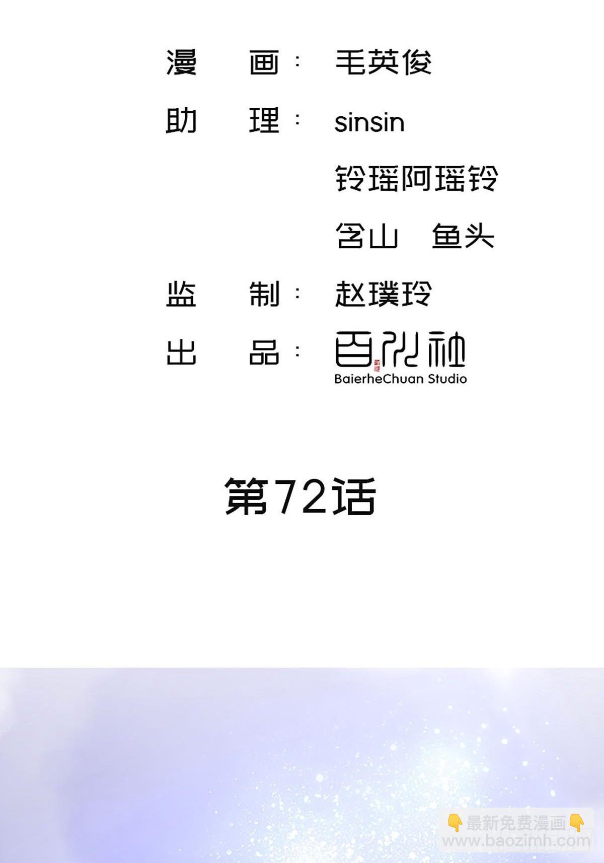 第72话 成了成了！2
