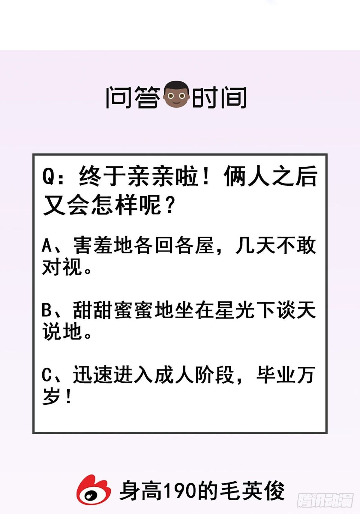 第72话 成了成了！43