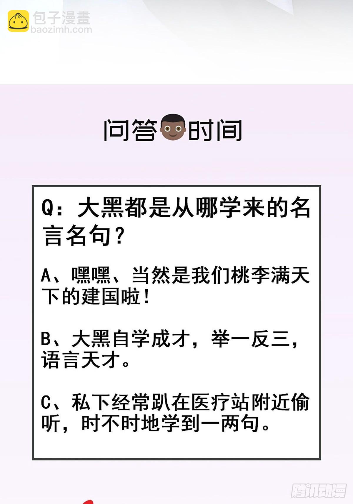 第73话 头脑发昏43