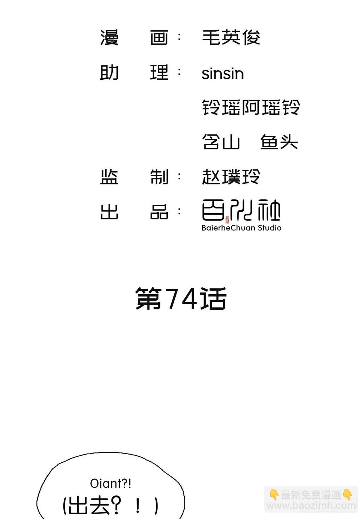 第74话 实践出真知2