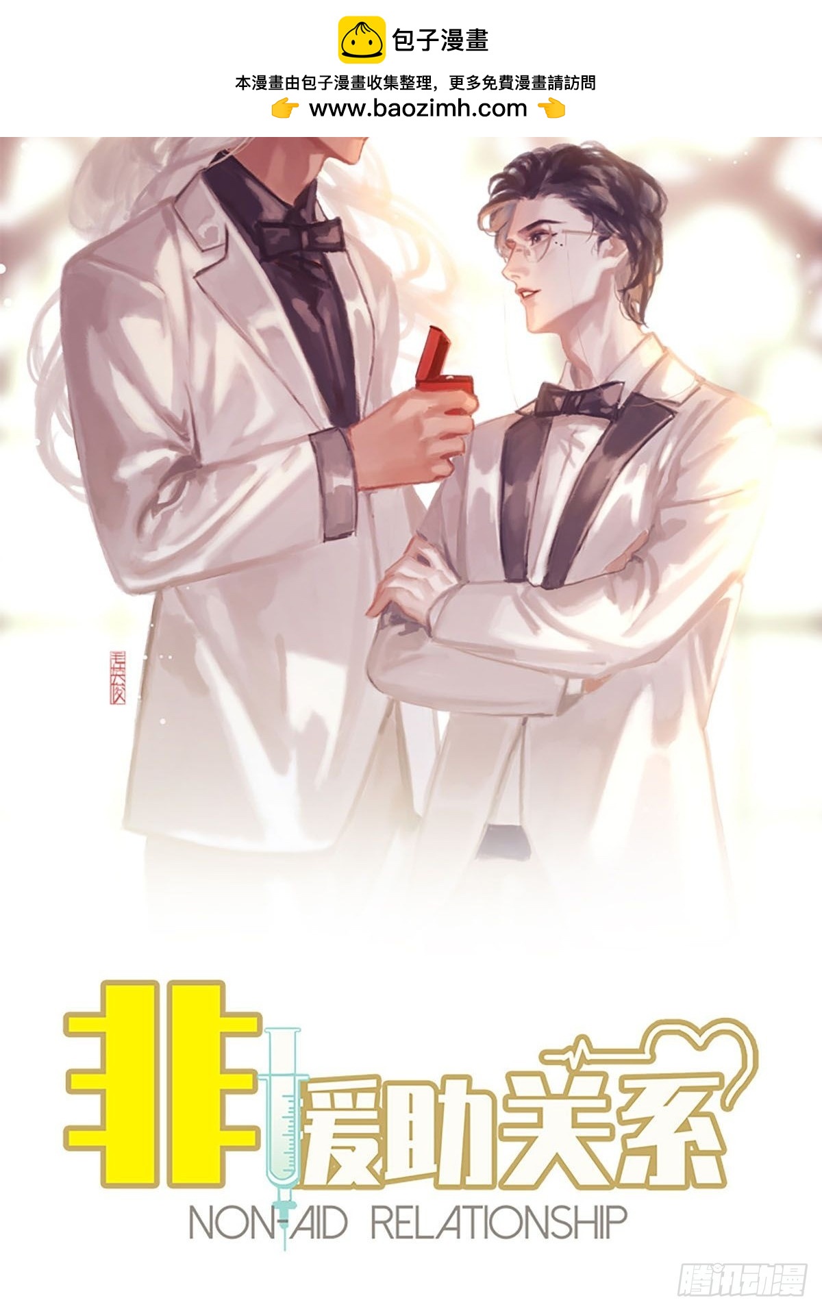 第75话 社死现场1