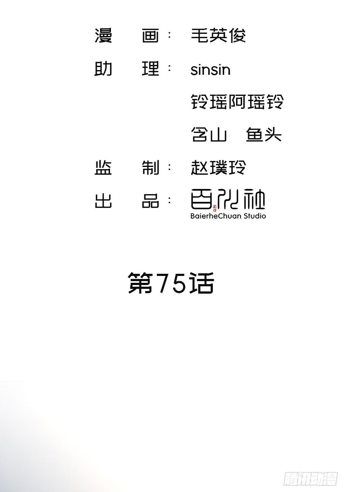 第75话 社死现场2
