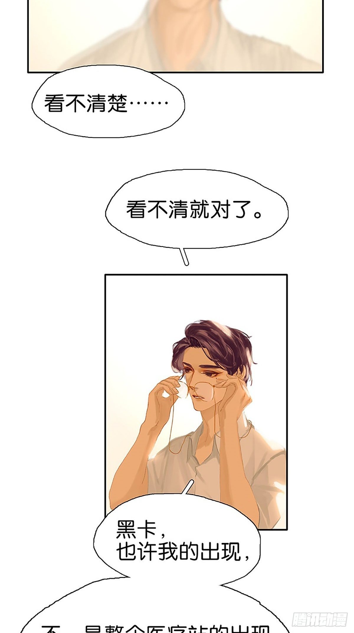 第75话 社死现场36