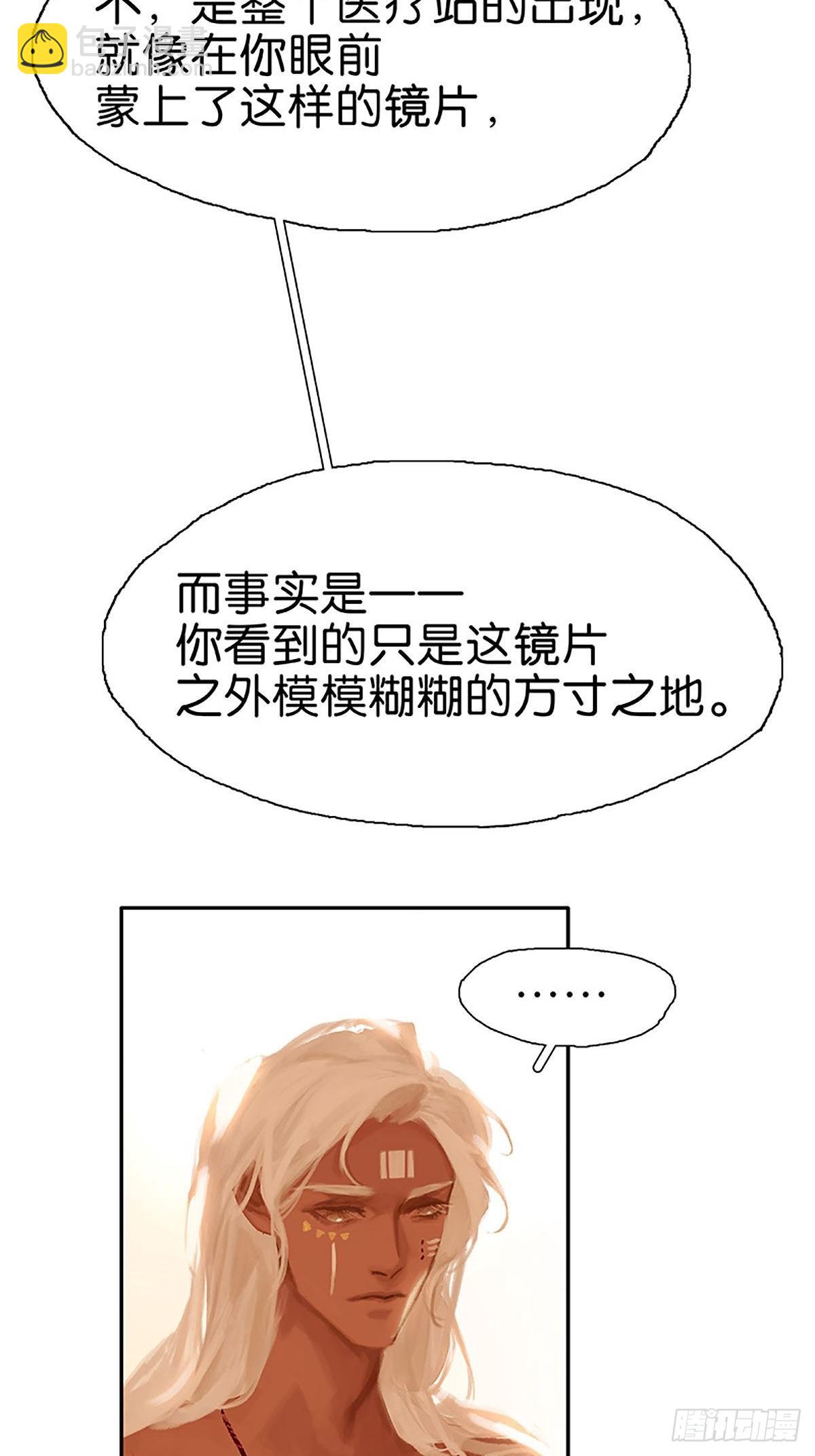 第75话 社死现场37