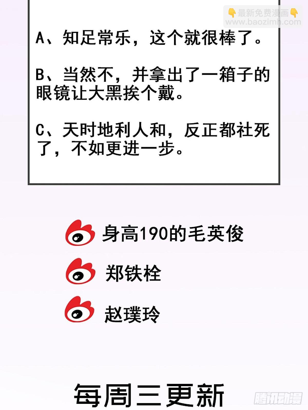 第75话 社死现场54