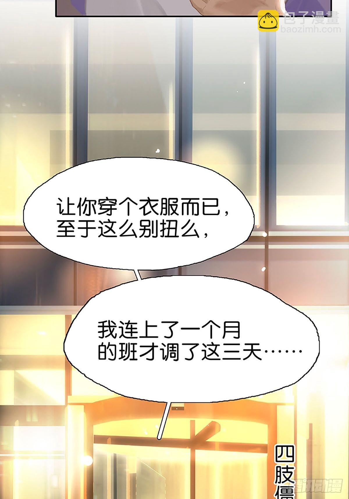 第76话 见世面了！20
