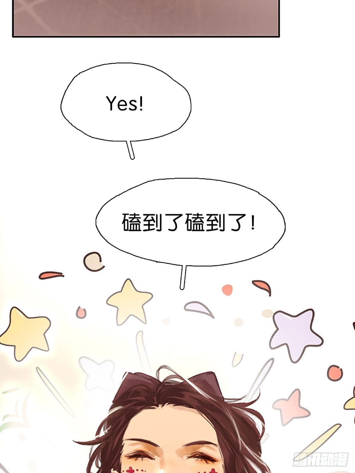 第76话 见世面了！43