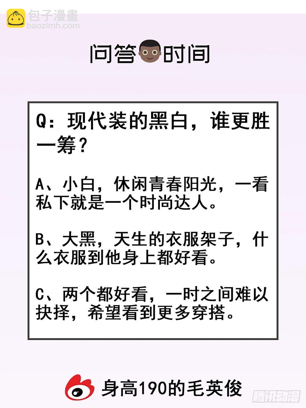 第76话 见世面了！45