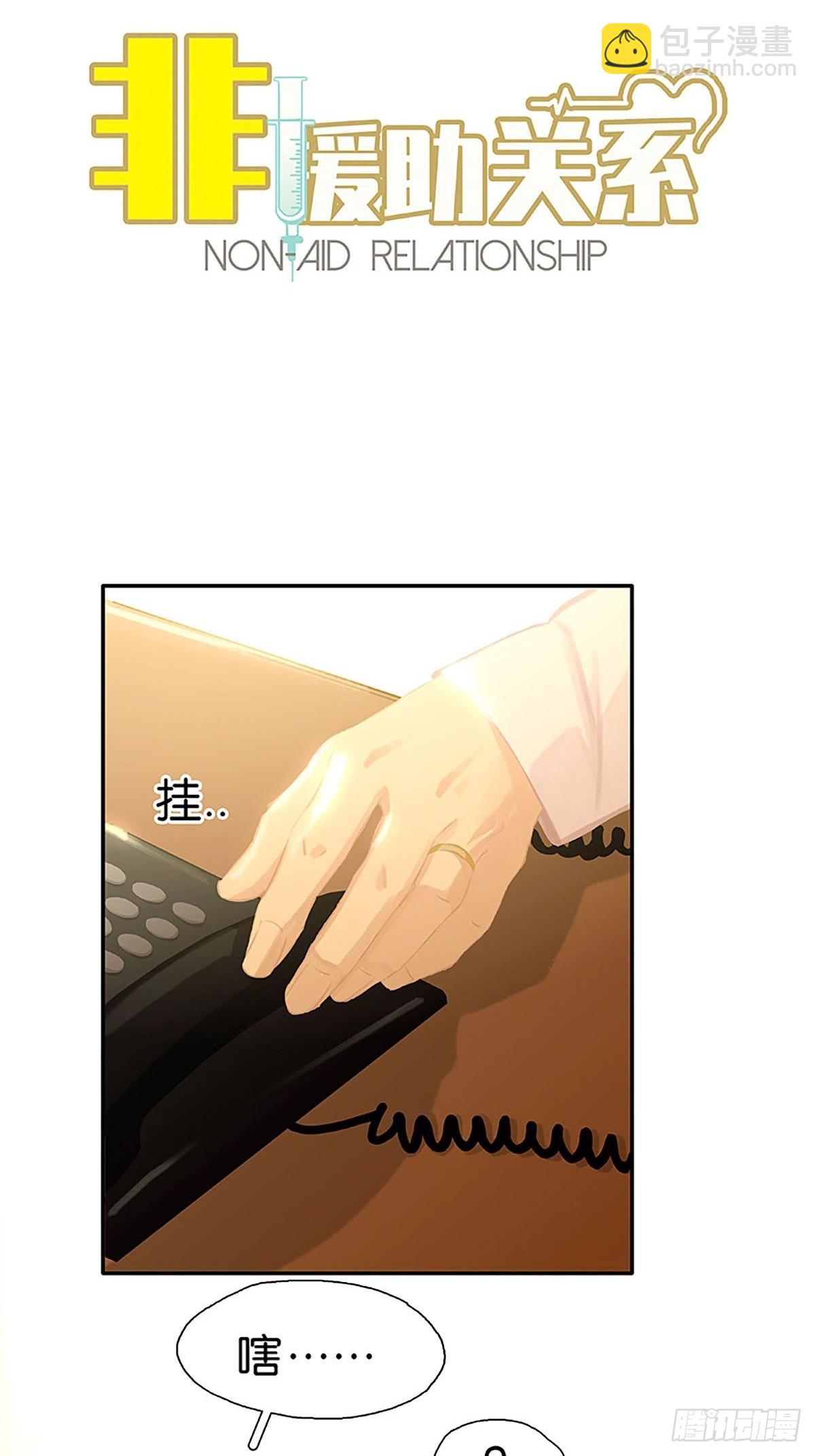 第76话 见世面了！6