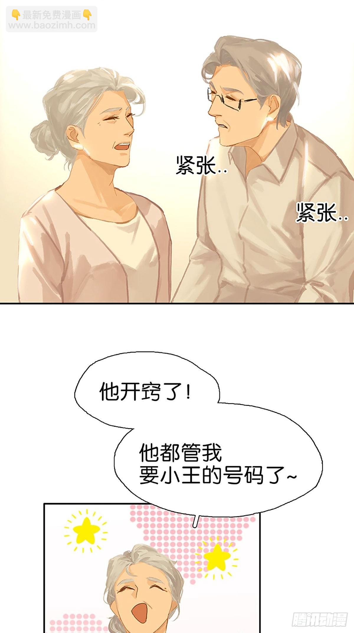 第76话 见世面了！8